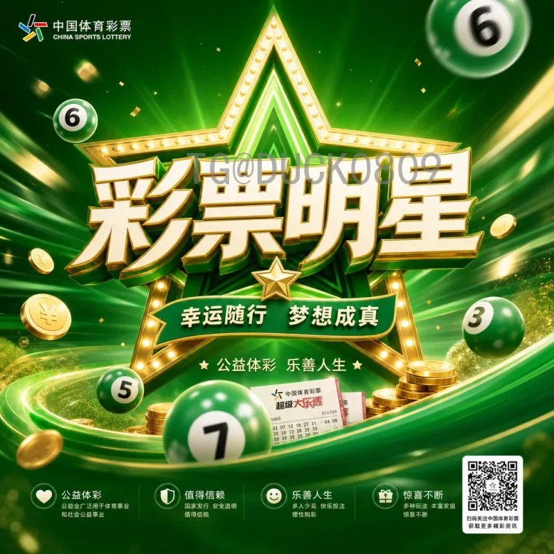 2026年世界杯淘汰赛规则详解：48队新赛制与晋级路径全解析